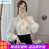 欧贝汐早秋衬衫女长袖秋冬装2026年法式蝴蝶结别致雪纺衬衣夏高级感上衣 白色 M