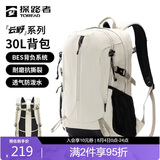 探路者（TOREAD）登山背包户外徒步旅行双肩包30L轻便男女通勤书包 奶茶色