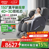 艾力斯特（iRest）按摩椅家用双机芯2026全身豪华立体全自动太空舱零重力老人电动智能多功能懒人实用生日礼物M5 普鲁士蓝升级款