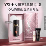 YSL圣罗兰黑管镜面唇釉610口红滋润显气色化妆品七夕情人节礼物生日女友