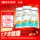 星鲨dha婴幼儿藻油新西兰进口47.6%高纯度宝宝儿童孕妇120mg*3瓶