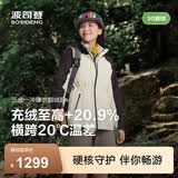 波司登（BOSIDENG）【叠变】冲锋衣鹅绒服明星同款女短三合一外套B250331302 米白/深棕褐 XS 155/80A 体重约100斤以内