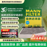 曼牌滤清器（MANNFILTER）空调滤清器滤芯CUK2939/CUK29061迈腾CC速腾高尔夫途安帕萨特途观
