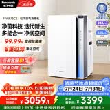 松下（Panasonic）空气净化器除甲醛除菌 强效除臭除异味 鼻炎除花粉除过敏源消毒加湿器一体机75C2