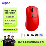 雷柏（Rapoo）VT3PRO V2版 中大手无线/有线双模游戏鼠标 轻量化PAW3955引擎三角洲行动fps吃鸡电竞 熔岩红