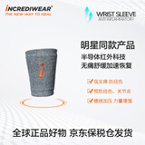 INCREDIWEAR手腕腱鞘炎护腕透气吸汗红外线加速血液循环预防手部扭伤运动护具 灰色(单只装) S/M