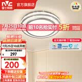 雷士（NVC）客厅大主灯具卧室吸顶灯护眼全光谱高显指智能轻奢仿水晶宏包安装 【晶宏4】60W全光谱+IP40 智控圆灯