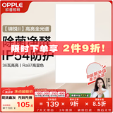欧普照明（OPPLE） 平板灯厨房灯 led集成吊顶厨卫灯吸顶灯铝扣板卫生间灯灯具灯板 锦悦II【除菌+全光谱】36瓦-长灯