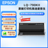 爱普生（EPSON）LQ-790KII 106列针式打印机 高速高效 平推式证卡打印机 3.6mm介质处理能力 家用办公