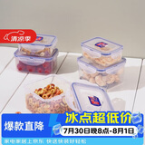 乐扣乐扣（LOCK&LOCK）塑料密封保鲜盒套装厨房冷冻保鲜储物收纳盒5件套