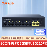 Tenda腾达 10口千兆8口PoE供电交换机 钢壳 单口30W SG110PC 1台