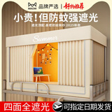 猫人学生宿舍床帘上下铺强遮光蚊帐一体式全封闭寝室0.9乘1.9米带支架 字母米黄【四面强遮光帐纱+支架】 90cm*190cm 高110cm上铺免拼接支架