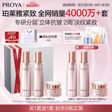 珀莱雅紧致肌密水乳护肤品套装礼盒抗皱紧致化妆品套装七夕情人节礼物