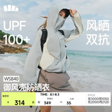 蕉下（beneunder）速干防风外套女防紫外线防晒衣女新款WS840北欧灰XL