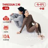 三枪秋衣秋裤男[原纱抗菌]全棉半高领保暖内衣抗静电厚棉毛衫裤套装