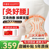 科普菲腰部按摩仪器暖宫腰带姨妈神器电加热敷艾灸护腰带腰间盘突出三伏暴汗爸妈礼物实用W15