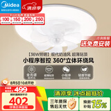 美的（Midea）吊扇灯风扇灯一体36瓦餐厅客厅卧室led吊灯遥控三色摇头扇熟睡风