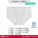 爱慕女士内裤性感蕾丝低腰内裤夏季透气网纱AM238431灰色170