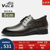 VOLO犀牛【七夕送礼】商务正装皮鞋男士内增高德比鞋 卡其内增高 41