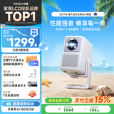 哈趣K2 Pro高亮版 投影仪家用 1080P高清 智能便携卧室家庭影院投影机 （支持运动补偿）