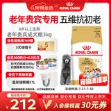 皇家狗粮 贵宾老年犬狗粮泰迪犬粮宠物小型犬PDA26全价犬粮 ≥8岁 3KG