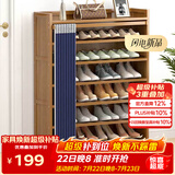 安尔雅门口鞋柜多功能家用放鞋架子现代小户型玄关收纳柜7层100cm