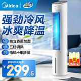 美的（Midea）冷风扇 家用立式落地水冷风机移动空调扇 轻音低噪冷塔扇小空调 负离子净化 水洗除尘  AAF10MA【强劲冷风 低音舒适】 家用冷风扇