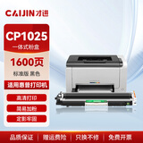 才进原装适用惠普1025成像鼓HP LaserJet CP1025nw color彩色激光打印机硒鼓CE314a鼓架310a粉盒专用鼓芯组件