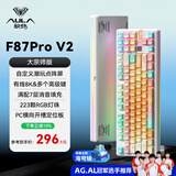 狼蛛（AULA）F87ProV2客制化无线机械键盘游戏电竞专用  蓝牙/2.4G/有线三模连接gasket 办公键盘鼠标套装87键 F87ProV2大宗师版【海穹轴】元气主题热升华