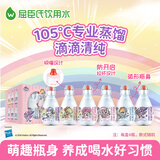 屈臣氏儿童水小马宝莉款宝宝水200mL*4瓶蒸馏水纯净水整箱小瓶水尝新装
