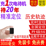 欧创思gps定位器强磁免安装汽车定位神器超小车辆跟踪器防盗微型追踪器 适中小巧版【3000毫安】+待机20年+全国精准定位+免费 1