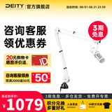 谛听（DEITY）VO-7U游戏麦克风桌面电脑白色人声配音动圈直播话筒录音免声卡降噪K歌网课收音颜值唱歌神器爱图仕 悬臂套装(白） VO-7U