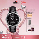 天梭（TISSOT） 龚俊同款 力洛克系列男表 瑞士机械男士皮带商务表七夕礼物