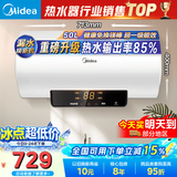 美的（Midea）电热水器家用热水器60升储水热水器省电节能一级能效速热长效镁棒防电墙X1/JM1pro/JE4pro以旧换新 50L 2200W 酷省电 85%热水率/2人洗X1