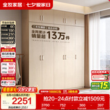 全友家居衣柜卧室家用储物收纳柜一体靠墙现代简约原木风大衣柜出租屋