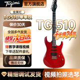 Tagima电吉他塔吉玛TG510 530 635单摇单单双男女初学者入门电吉他套装 39英寸金属红丨TG510