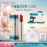 花西子【经典】同心锁口红C1311唇膏提气色生日礼物七夕情人节礼物女