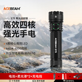 ACEBEAM  E75远射版手电筒强光充电长续航小型便携式超亮家用户外登山 特别版-石洗钛 CREE XP-LR 圆形平头LED 聚光超亮远射