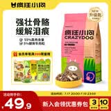 疯狂小狗狗粮柯基金毛中大小型犬幼犬成犬粮通用 牛肉三拼粮2.5kg5斤