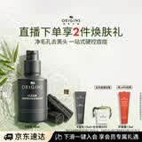悦木之源（Origins）祛痘保湿控油精华露50ml男士水乳液细致毛孔补水新年礼物送男友