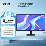 AOC23.8英寸144Hz 3000:1高对比 HDMI低蓝光不闪 可壁挂 三边微边 超薄节能 办公电脑显示器 24B35XN