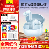 倍思（BASEUS）M4s/MP1入耳式蓝牙耳机-55dB主动降噪耳机超长续航通话无线金标认证运动跑步适用苹果华为小米手机 M3S【50dB主动降噪+55h续航】蓝