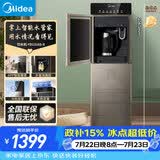 美的（Midea）饮水机茶吧机家用热水壶烧水壶电热水壶下置式一体客厅双水出口智控高端桶装冷热双温 YD1316S-X