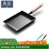 典匠玉子烧方形煎锅铸铁锅无涂层不易粘早餐鸡蛋卷锅厚蛋烧煎蛋平底锅