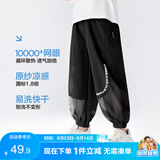 左西男童防蚊裤儿童裤子夏季2026新款薄款凉感速干运动裤 黑色 140