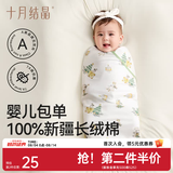 十月结晶婴儿包单秋冬季新生儿婴儿包被防惊跳纯棉抱被产房用品 松林漫步【四季双层】柔软包边 85*85cm