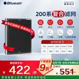 布鲁雅尔Blueair空气净化器过滤网滤芯 NGB复合滤网适用270E/303/303+【配件】