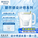 碧然德（BRITA）免安装过滤净水 滤水壶设计师系列 设计师壶Style绿 3.5L 1壶1芯