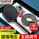 X-GRKE【精工】增压花洒淋浴喷头带软管一整套装高压大出水浴霸喷淋单头