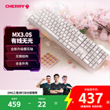 CHERRY樱桃 MX3.0S机械键盘 电竞游戏键盘 办公电脑键盘 有线全键盘108键 铝合金外壳 白色樱花轴